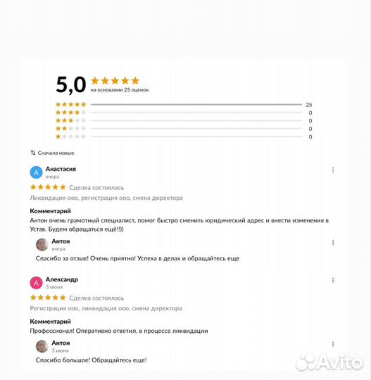 Ликвидация ооо, регистрация ооо, смена директора