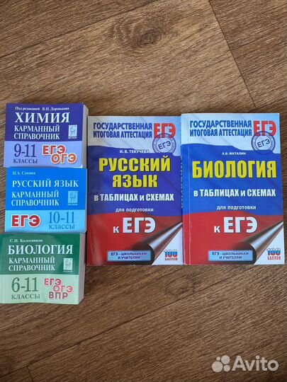 Карманные справочники