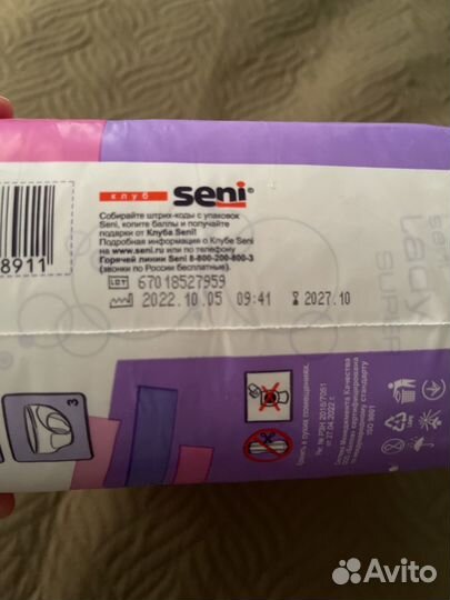 Урологические прокладки seni 5 капель