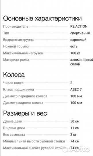 Трюкковой самокат