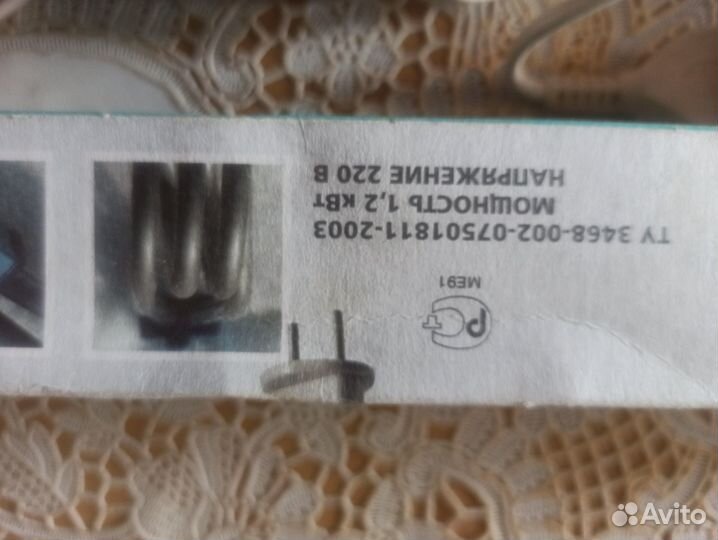 Электрокипятильник