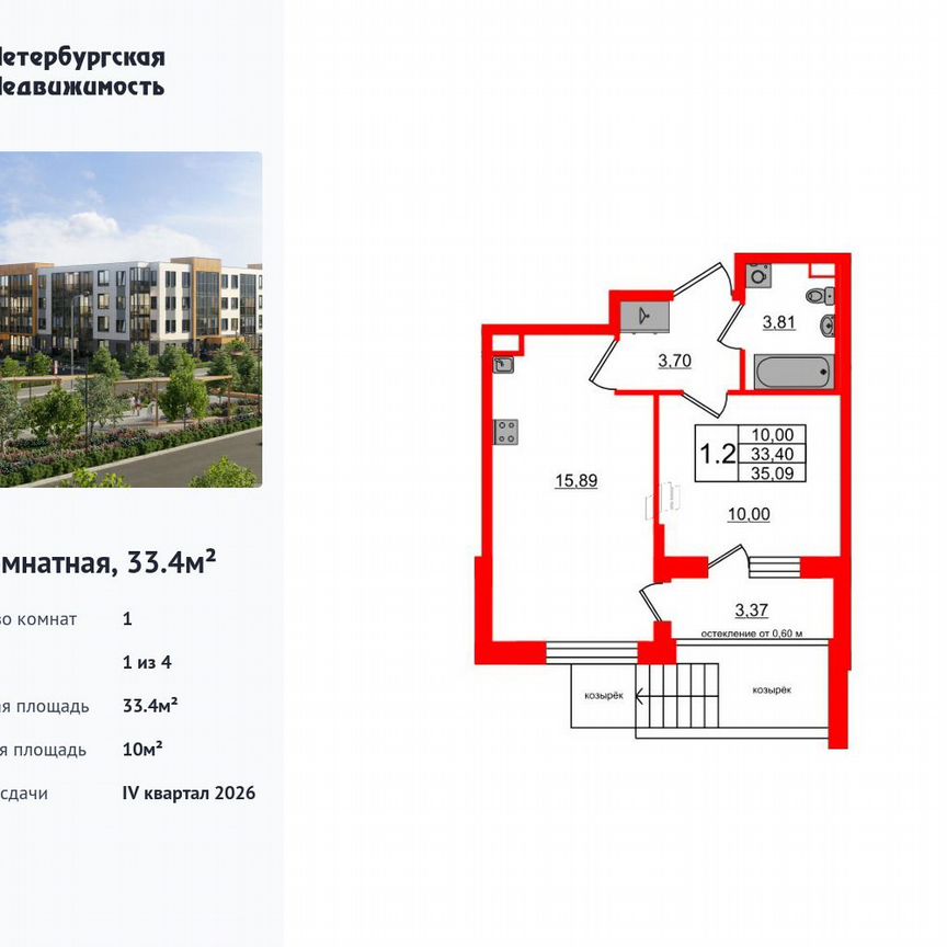 1-к. квартира, 33,4 м², 1/4 эт.