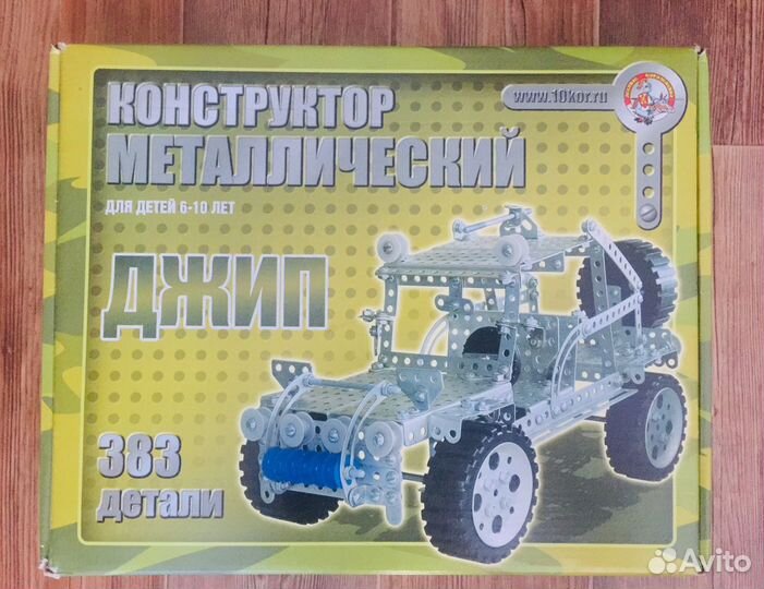 Конструктор металлический Джип