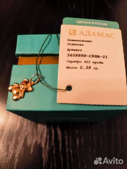 Подвеска Медвежонок в подарочной коробке