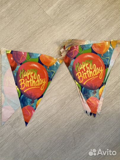 Гирлянды С днём рождения