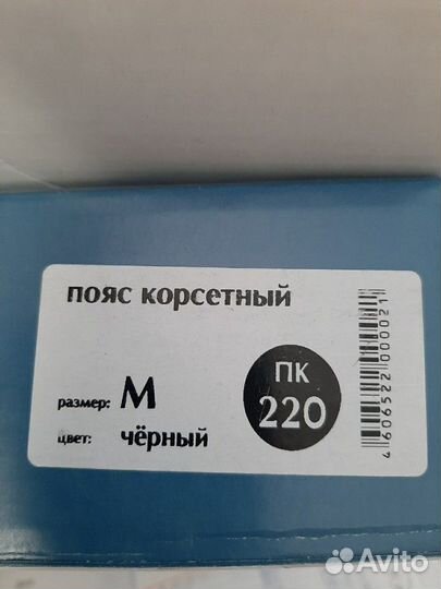 Корсет для спины