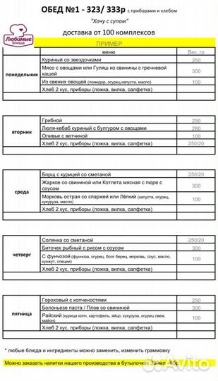 Комплексные обеды в крупные компании