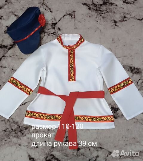 Русская народная рубашка + картуз, прокат, разные