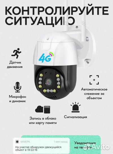 Новая уличная 4G камера под сим карту
