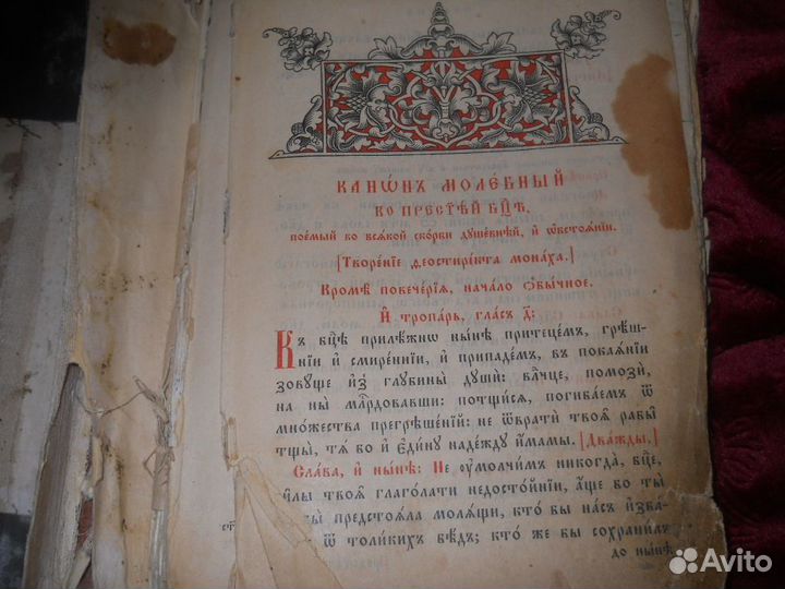 19 век под реставрацию церковные 3 шт