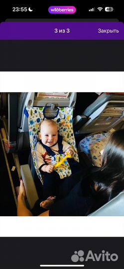 Гамак в самолет