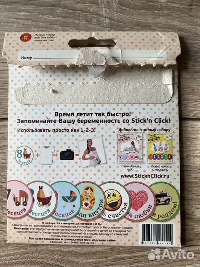 Наклейки для фотосессий мам и малышей