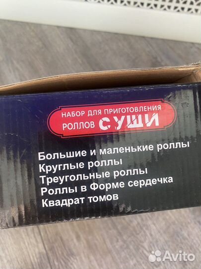 Набор для роллов