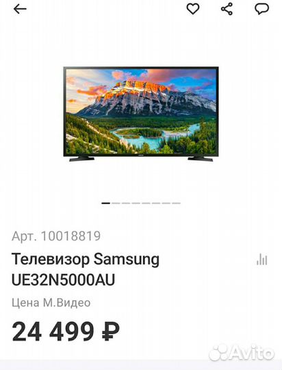 Телевизор Samsung UE32N5000AU