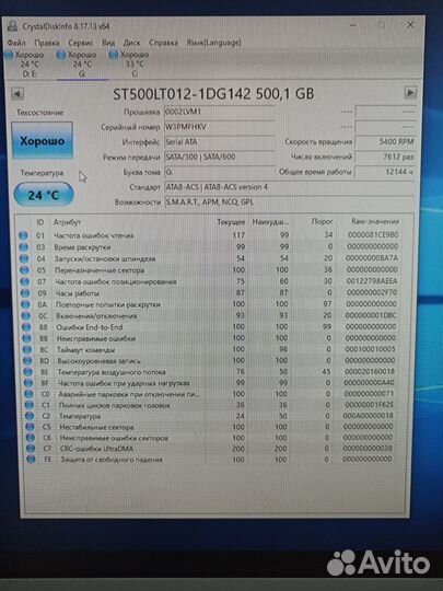 Жесткий диск 500 гб 2.5
