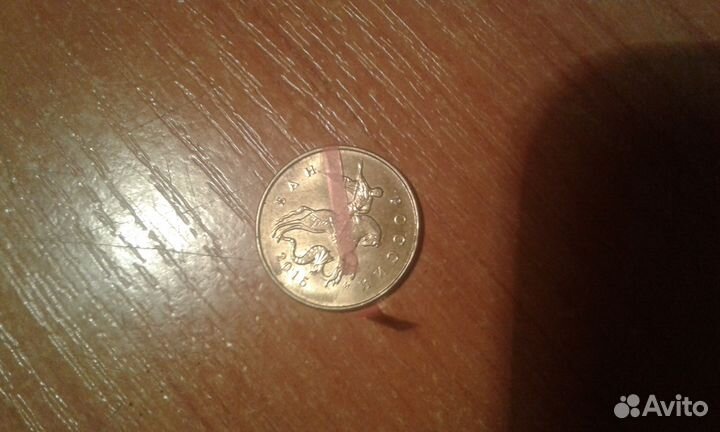 10 копеек 2015 г (М), брак, поворот