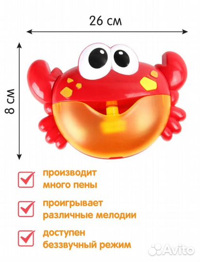 Пеногенератор игрушка для ванны