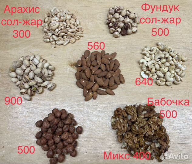 Хурма сушеная Абхазия 2022. Орехи