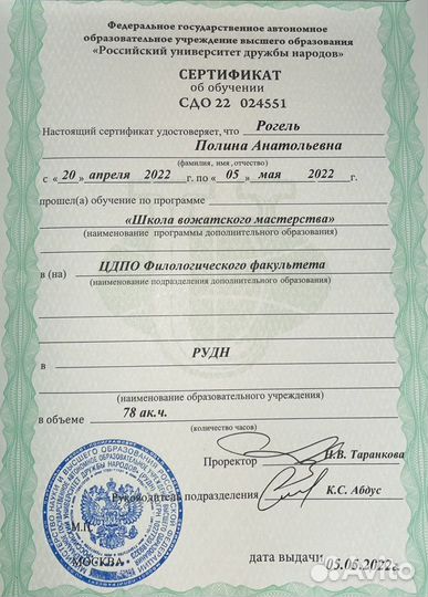 Репетитор по истории и русскому языку