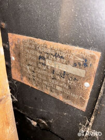 Плита газовая