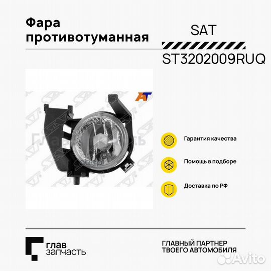 Фара противотуманная subaru forester 05-08 RH С креплением