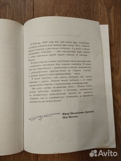 Книги детские для подростков