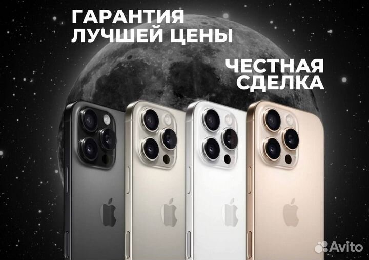 iPhone 13 Pro, 256 ГБ