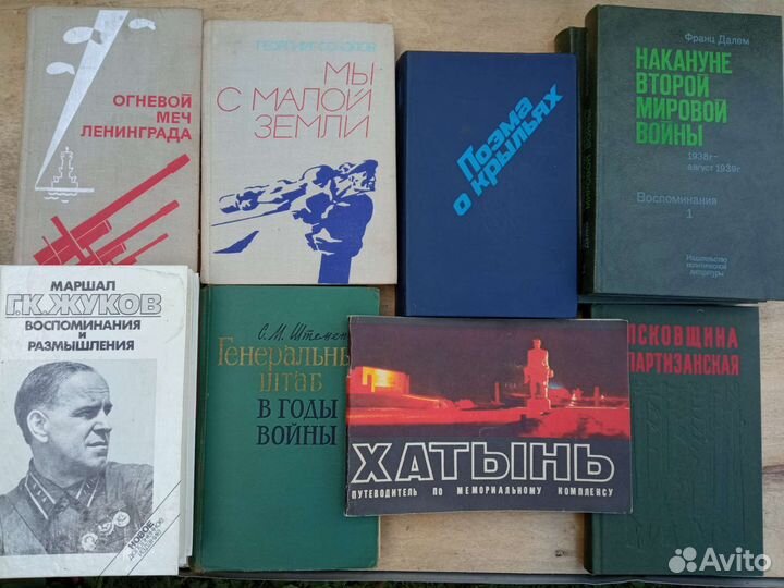 Книги о великой отечественной войне