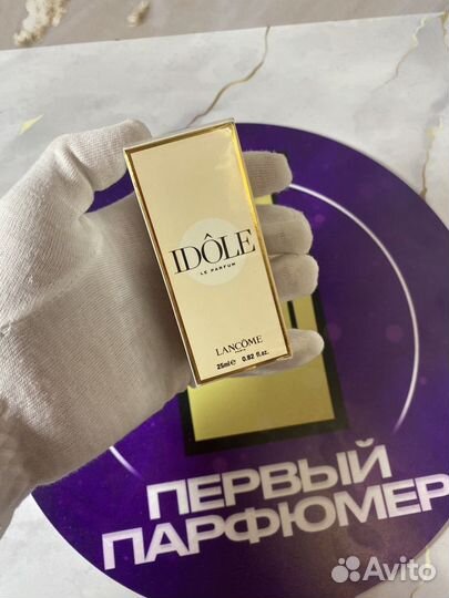 Духи Lancome idole пробник 25 ml