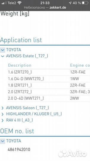 Опора амортизатора Toyota 4861942010