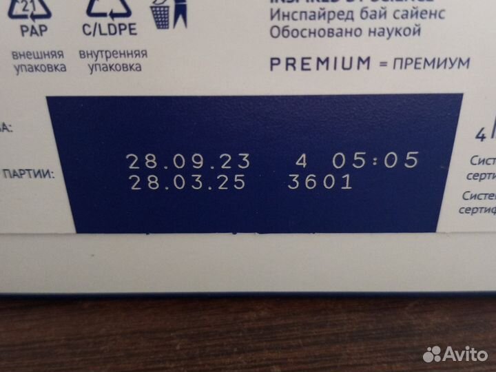 Смесь нутрилак премиум 1