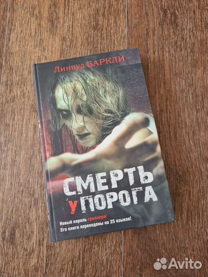 Триллеры, детективы