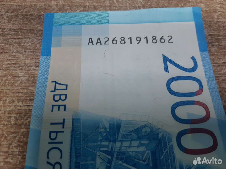 Купюра с зеркальным номером