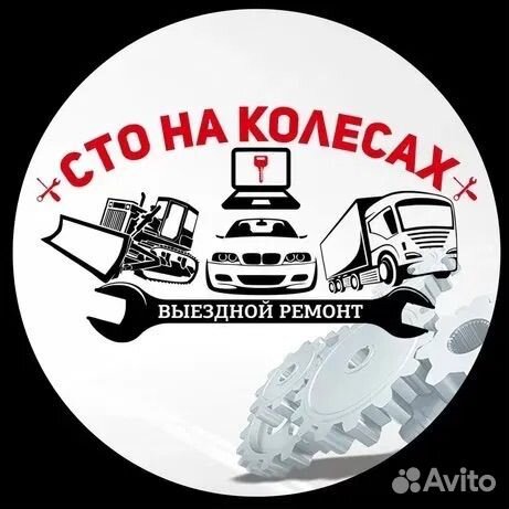 Выездная диагностика и ремонт авто