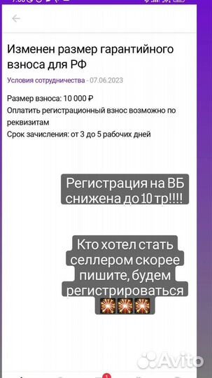 Менеджер по wildberries, ozon