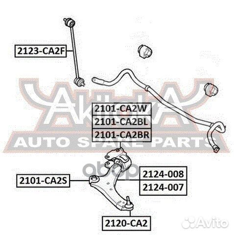 Опора шаровая 2120CA2 asva