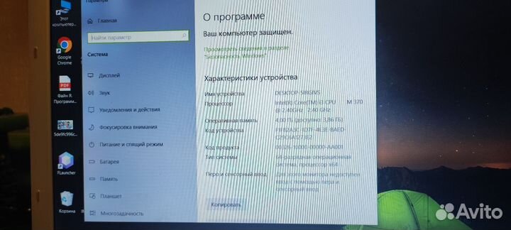 Ноутбук sony vaio