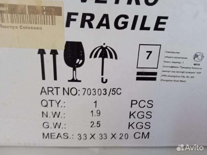 Люстра потолочная