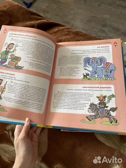 Детская энциклопедия,словарь