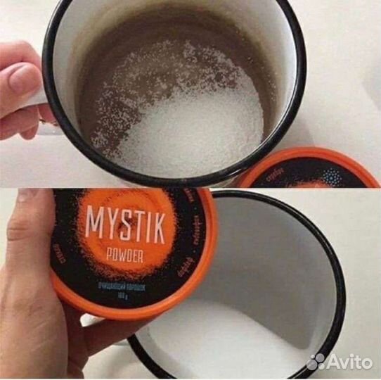 Порошок мистик