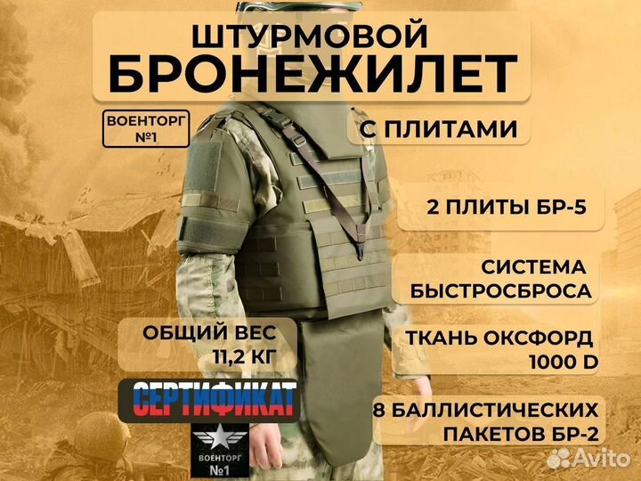 Тактический бронежилет