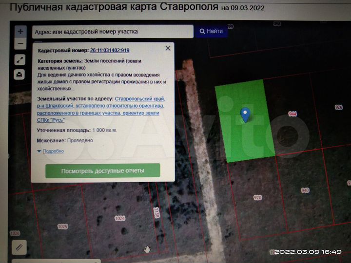 Участок 10 сот. (СНТ, ДНП)