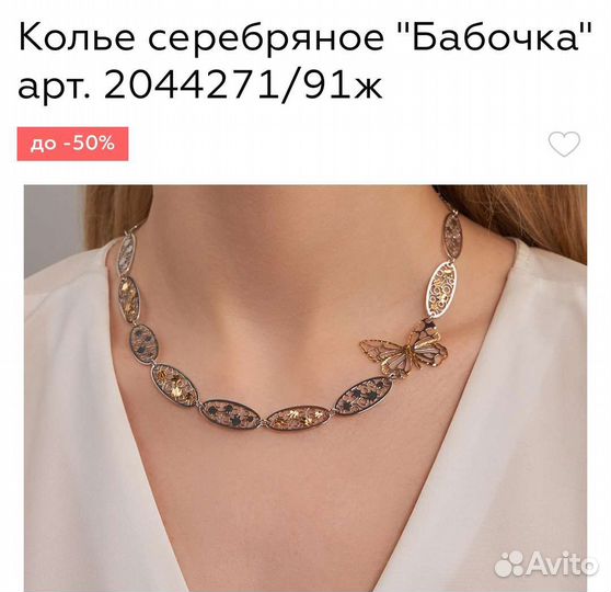 Серебряное колье 925