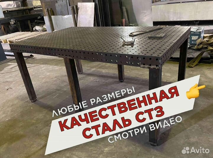 Сварочный стол 3d с доставкой