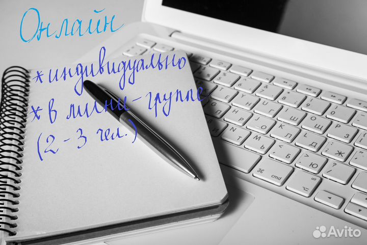 Репетитор по русскому языку онлайн (огэ, егэ)