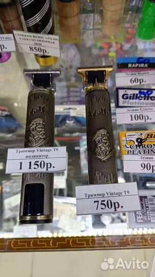 Триммер для Бороды и Усов Vintage T9 дракон