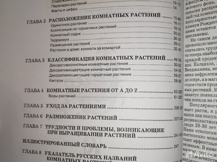 Книги Д. Г. хессайон