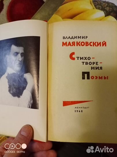 Владимир Маяковский 1963