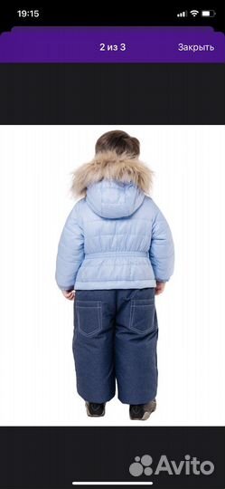 Комбинезон зимний