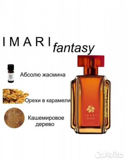 Туалетная вода Avon Imari Fantasy,для неё 50 мл